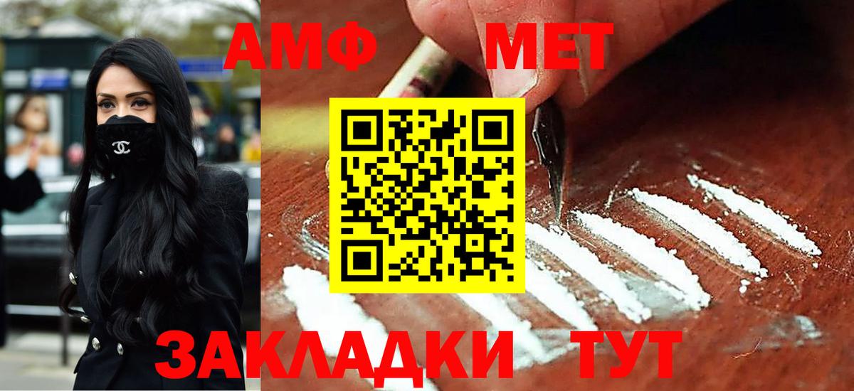 АМФЕТАМИН Розовый Майкоп