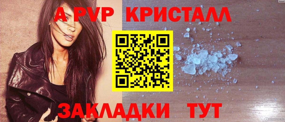 Alpha PVP  Alpha-PVP кристаллы  Вход с VPN  Альфа ПВП мука  Майкоп 