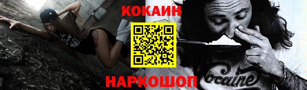 COCAIN Columbia Майкоп