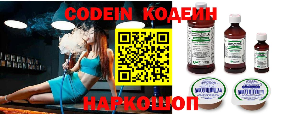купить закладку  Вход с VPN  Майкоп  Codein Purple Drank 