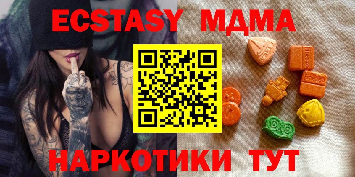 Майкоп  Ecstasy VHQ  Вход с VPN  ЭКСТАЗИ VHQ 