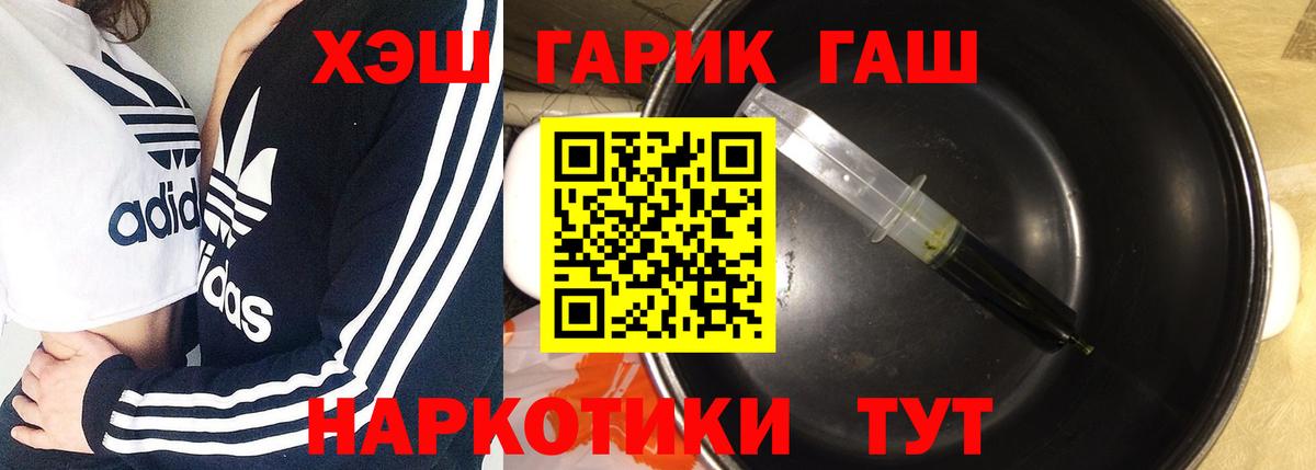 Гашиш гарик Майкоп