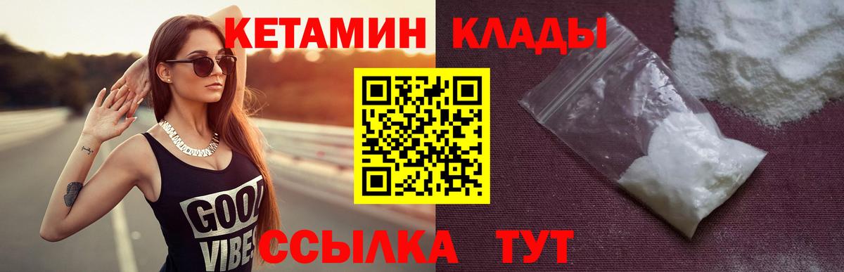 Майкоп  Кетамин VHQ  Вход с VPN  КЕТАМИН VHQ 