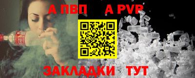 ALPHA PVP Будённовск
