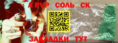 ALPHA PVP Будённовск