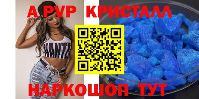 ALPHA PVP Будённовск