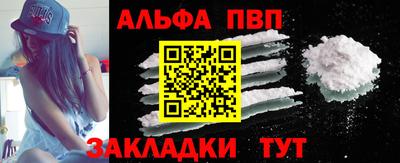 ALPHA PVP Будённовск