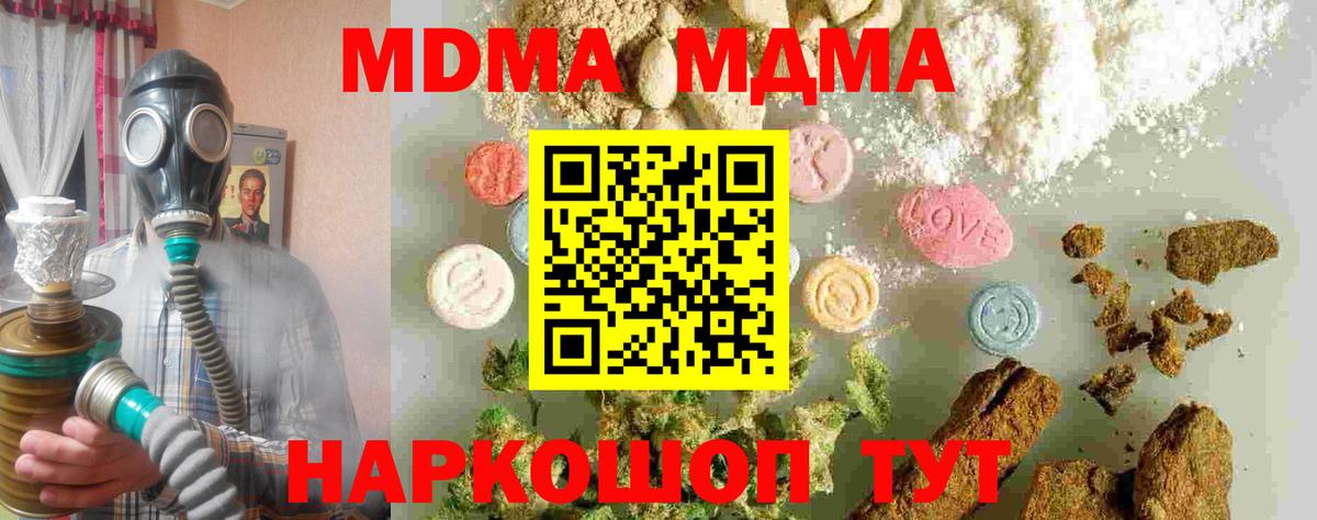 Майкоп  МДМА кристаллы  МДМА кристаллы  Вход с VPN 