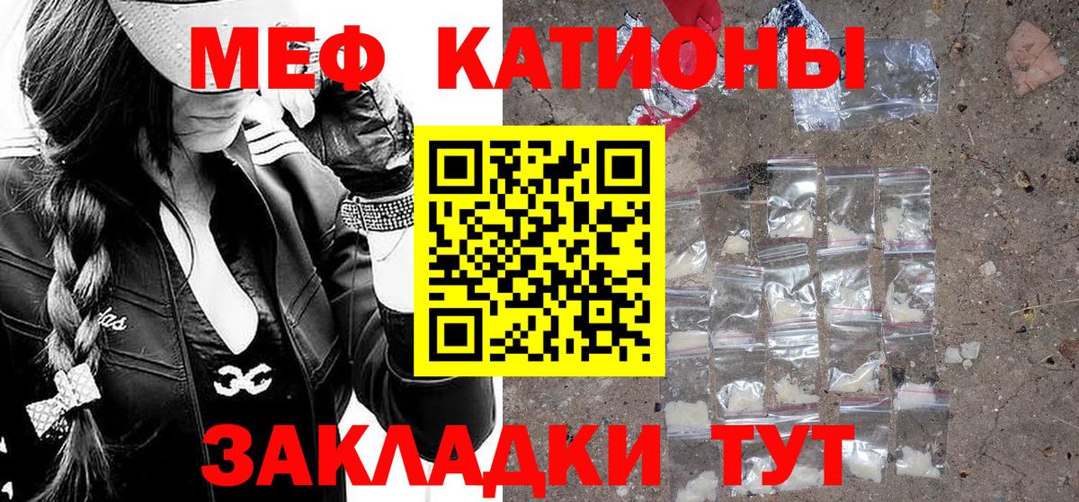 МЕФ кристаллы Майкоп