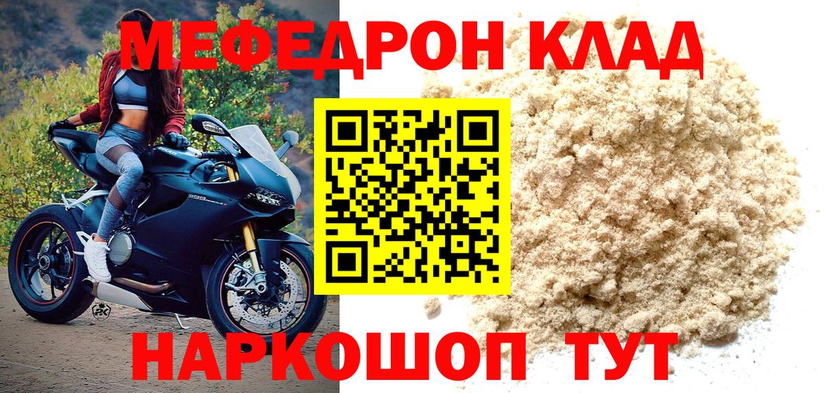 Меф 4 MMC  Мефедрон кристаллы  МЕФ  Майкоп  Вход с VPN 
