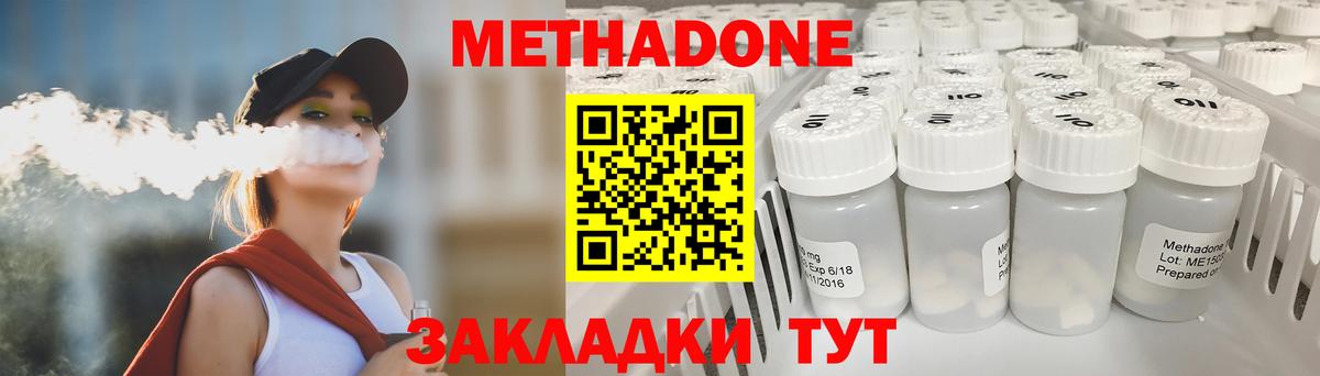 Метадон мёд  МЕТАДОН мёд  Вход с VPN  Майкоп 