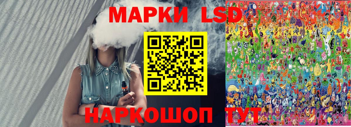 Марки 25I-NBOMe 1,8мг Майкоп