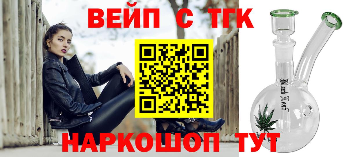 ТГК жижа  Вход с VPN  Майкоп  Дистиллят ТГК концентрат 