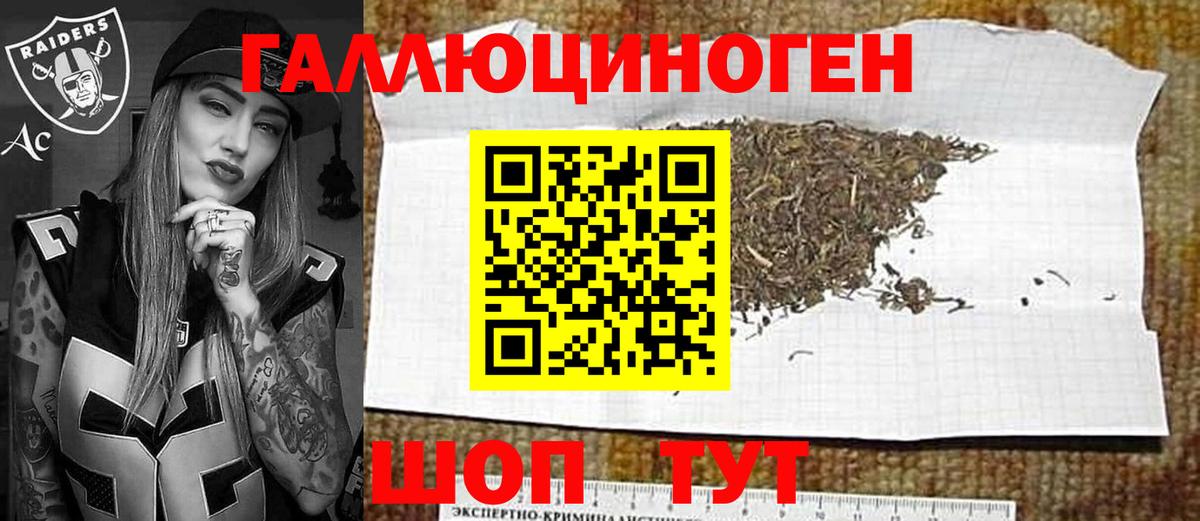 Псилоцибиновые грибы прущие грибы  наркота  Майкоп  Вход с VPN  Галлюциногенные грибы ЛСД 